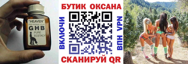 хочу   Родники  БУТИРАТ бутик 