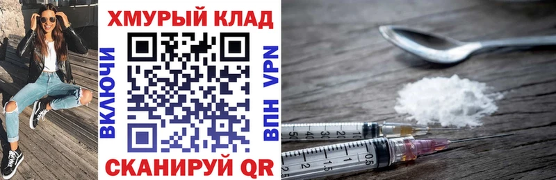 закладка  Родники  ГЕРОИН белый 
