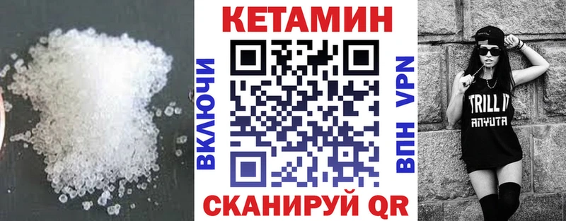 КЕТАМИН ketamine  мориарти состав  Родники 